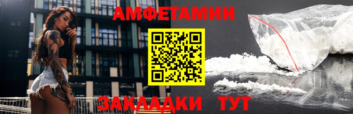 Amphetamine  АМФЕТАМИН VHQ  Вход с VPN  Amphetamine  Богородск 