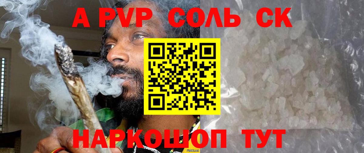 Alpha-PVP VHQ  Вход с VPN  купить наркотик  Alfa_PVP крисы CK  A PVP  APVP VHQ  Богородск 