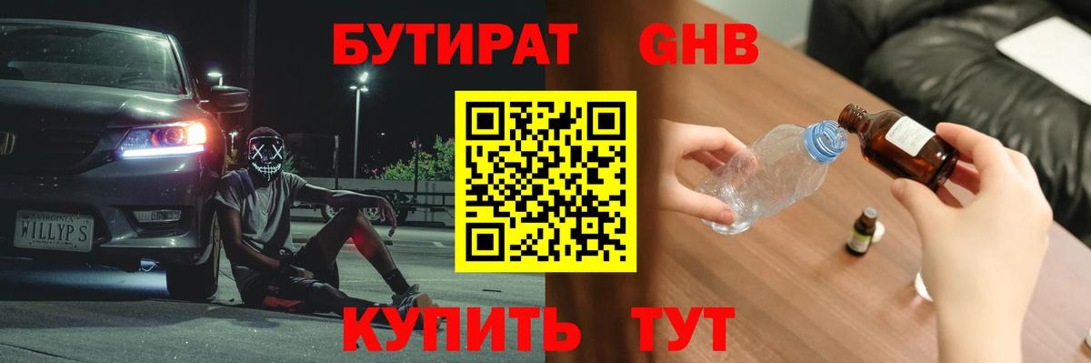 Богородск  Бутират буратино  Вход с VPN 
