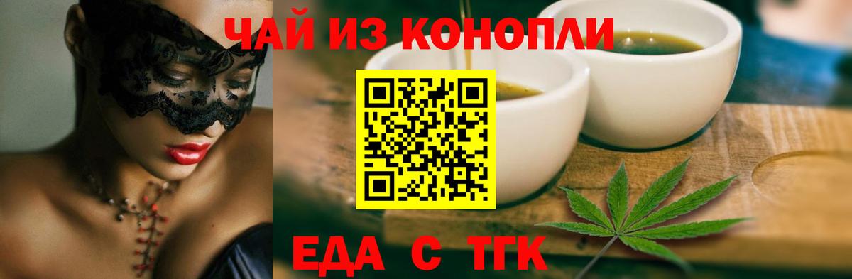 Печенье с ТГК конопля Богородск