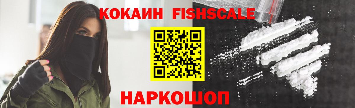 Кокаин Колумбийский  купить наркотик  Кокаин  Богородск  Вход с VPN 