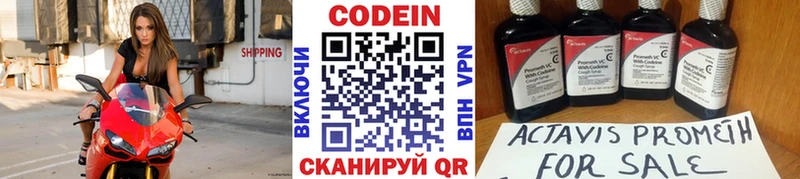 Codein напиток Lean (лин)  кракен зеркало  Богородск 