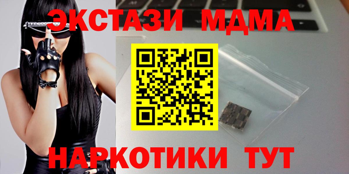 Богородск  Экстази DUBAI  Экстази  Вход с VPN  Экстази MDMA 