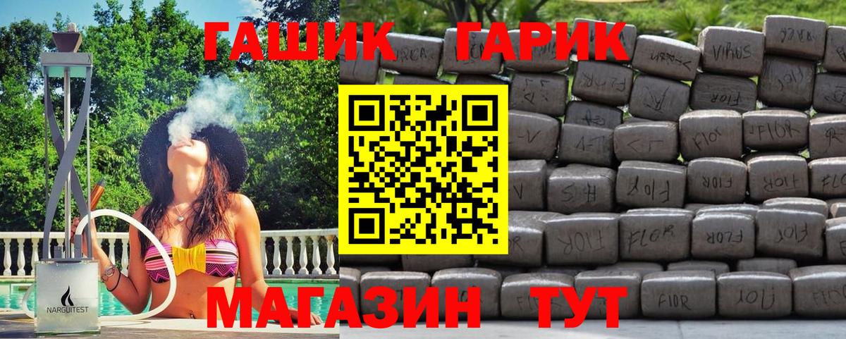ГАШИШ убойный  купить наркотик  Богородск  Вход с VPN 