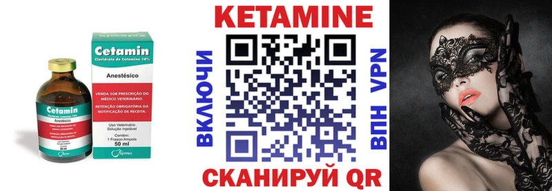 Кетамин VHQ закладка Богородск