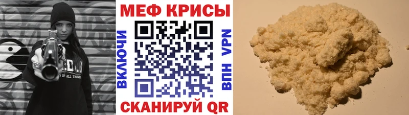 Мефедрон мука  Богородск 