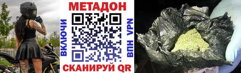 МЕТАДОН белоснежный  Богородск 