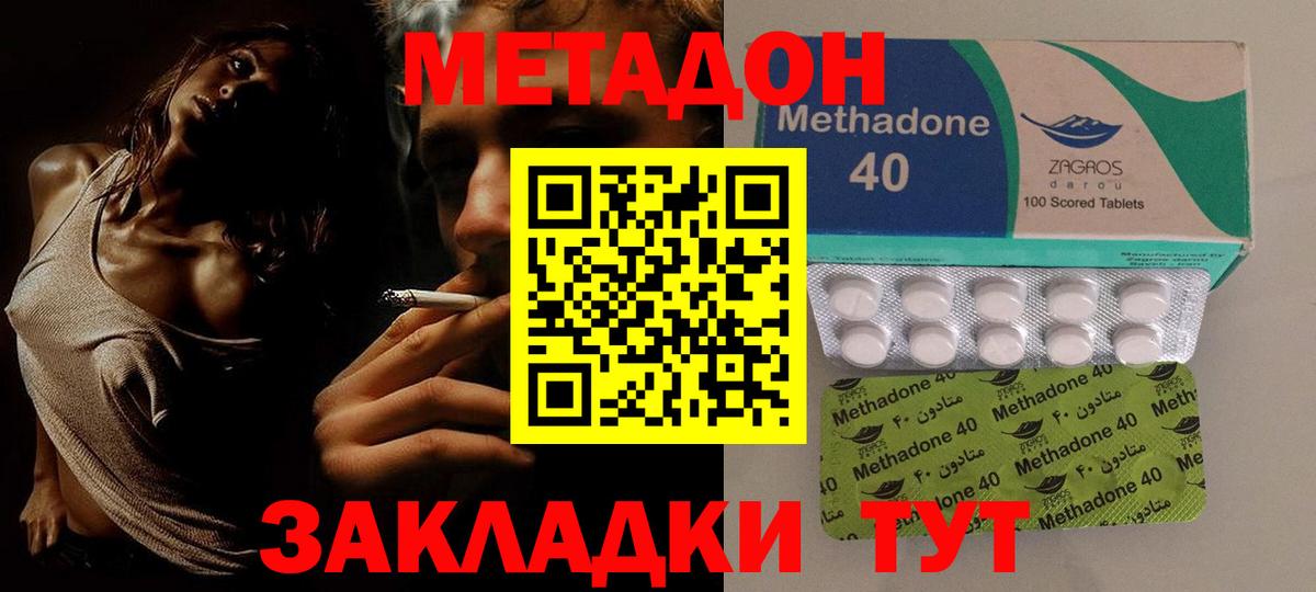 МЕТАДОН кристалл  Вход с VPN  Богородск  МЕТАДОН кристалл 