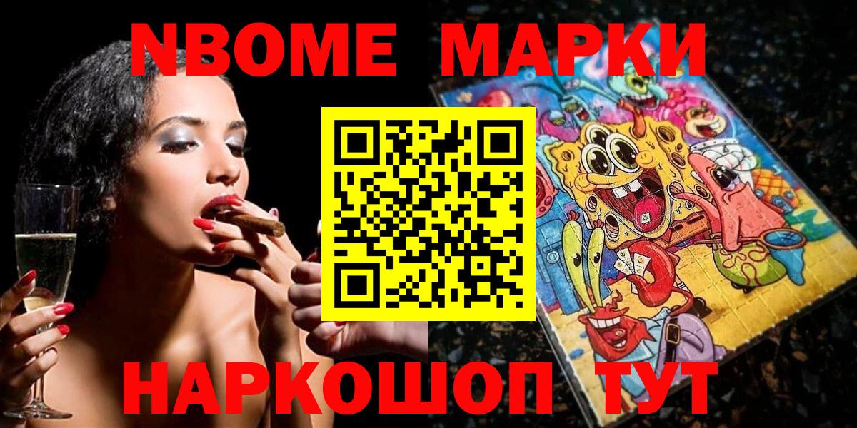 Марки NBOMe 1500мкг  Марки NBOMe 1500мкг  Богородск  Вход с VPN 