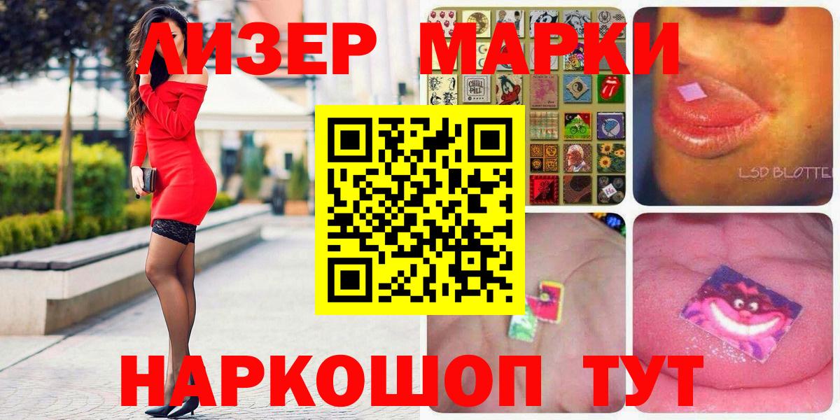 Марки NBOMe 1500мкг Богородск