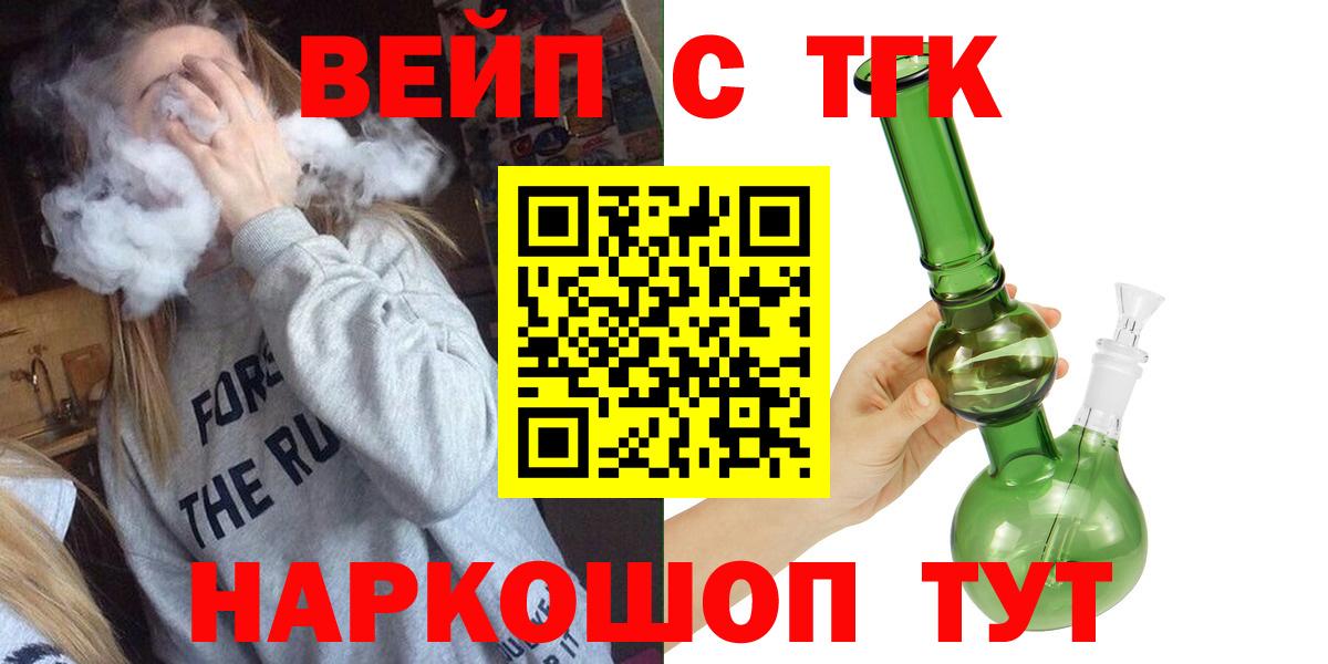 Дистиллят ТГК гашишное масло Богородск